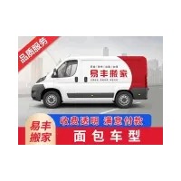 双人物品，中面包车，可装2-3件家电家具及其他个人物品，就近派车专业服务，拒绝中途加价